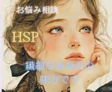 1分からOK♡繊細で優しいあなたの心を緩めます HSP、繊細さん、生きづらさを抱えたあなたに寄り添います