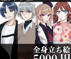 ポップで可愛い立ち絵イラスト描きます イメージ1