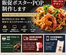 飲食店の高級感あるメニュー、POPを制作します 売上につながるハイセンスで高級感あるデザイン