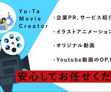 ご希望に合った動画広告作成します 痒い所に手が届く動画広告を作成致します
