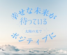 辛い対人関係の悩み聴きます イメージ1
