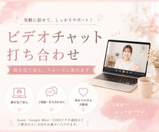お見積り・面接に対応します オンライン秘書のカスタマイズ購入予定者さま専用！