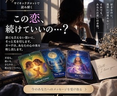 複雑恋愛・彼の気持ち、あなたの未来ズバリみます 潜在意識リーディングで、不安を解決しあなたの波動を変えます