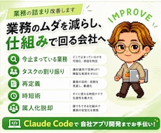 業務の詰まり改善します イメージ1