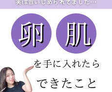 ニキビ改善のためのスキンケアプログラム教えます イメージ1