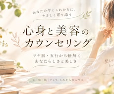心と体、肌のお悩みを一緒に考えます イメージ1