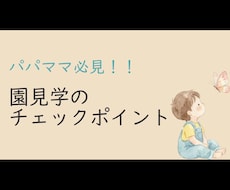 子育ての苦しい悩み、いくらでも聴きます イメージ1