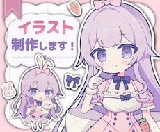 ふんわりかわいいイラストをお描きします イメージ1