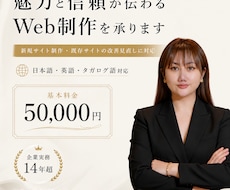 強みが伝わるWebサイトを制作・改善します イメージ1
