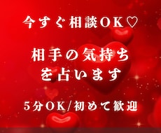 今すぐ相談OK♡相手の気持ちを占います 復縁・複雑恋愛・既読スルー・連絡が来る時期もご相談可能です