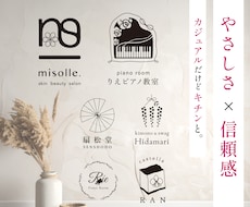 やさしい × 信頼できる ロゴを制作します 開業・個人事業主さんの想いをカタチにします◎