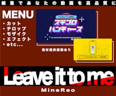 編集全般やらせていただきます イメージ1