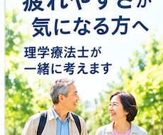 親の歩き方や疲れやすさを一緒に考えます イメージ1