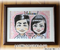【自宅で高画質印刷が可能】おふたりのお写真から、結婚式の可愛らしい似顔絵を描きます！