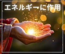 エネルギーを除いていきます