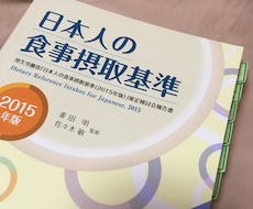 栄養士があなたの食事の栄養計算・栄養指導を行います 日々の食事の栄養が気になるあなたへ！