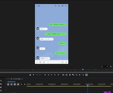 LINE風ショート動画を編集します イメージ1