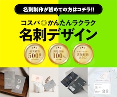 コスパ◎初心者の方へラクラク名刺デザインいたします イメージ1