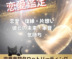 復縁｜彼の本音と未来の可能性をタロットで届けます イメージ1