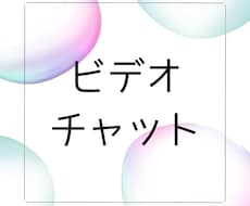 ビデオチャットできます 〜弁理士に聞きたいことがある方のために〜