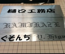 カッティング　オリジナルステッカー造ります 表札におすすめ！ステンレス風シート×ブラック文字