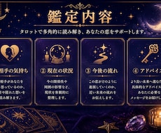 片思いの行方を占います イメージ1
