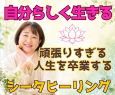 潜在意識を読み解いて自然に動けるように整えます 自分らしく生きても大丈夫！そう感じられる自己信頼を取り戻す