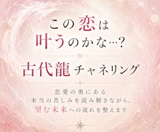 この恋は叶う…？｜あなたの恋の行方を読み解きます この恋が停滞する本当の理由を知り、望む未来の流れへ整える
