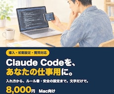 文字だけでClaude Codeの初期設定をします イメージ1