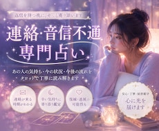 あの人の本音を全て教えます ⚠️24時間以内に鑑定します。