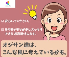 男って、こう考えているかも？を教えます イメージ1