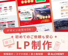 ペライチのオリジナルLPを作成します イメージ1