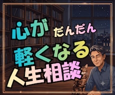 人間関係の悩みを傾聴共感☘️あなたの心を軽くします 職場・家庭・友人の人間関係の相談⭕️何でも話してスッキリ