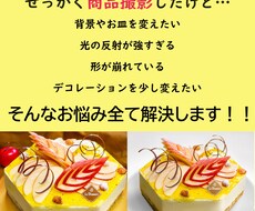 ダメな写真も、高度な画像加工で生き返ります