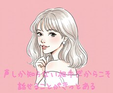 お試し2分でも⭐︎今すぐ話したい！ご希望を叶えます イメージ1