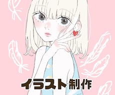 最安値！イラスト描きます イメージ1