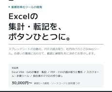Excel・スプレッドシートの作業を自動化します イメージ1