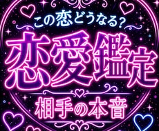 恋が動かない火元を霊視し愛される流れへ導きます イメージ1