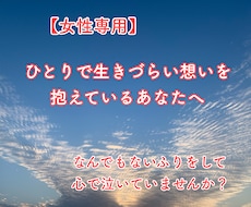 女性専用｜自分を大切にする時間/お話しお聞きます イメージ1