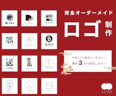 初めての方！お任せください！ロゴ制作します 即レス！丁寧対応！ロゴから始めるブランドづくり応援します！