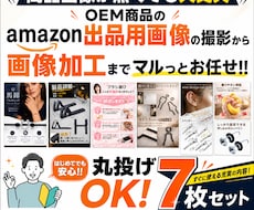 amazon出品用画像の撮影から加工まで対応します イメージ1