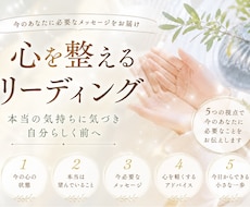 本当の気持ちに気づく｜心を整えるリーディングします イメージ1