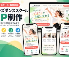 集客につながるランディングページを制作します イメージ1