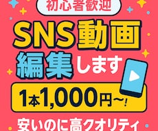 YouTube編集経験あり！格安で動画編集致します イメージ1