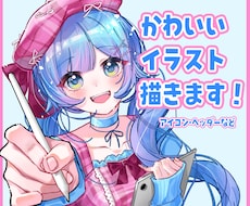 可愛い女の子のイラストを制作します イメージ1