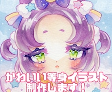 アナログで等身イラスト描きます アナログ画材で手書き特有の質感を出します！