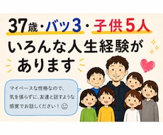 誰にも言えない悩み、何でも聞きます イメージ1