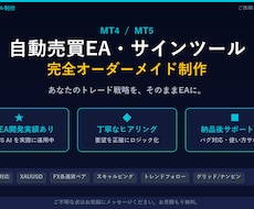 MT4 EA制作｜GOLD対応｜実稼働実績有ます 自社4EA実稼働中のプロがオーダーメイド制作