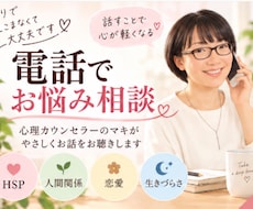 HSP・生きづらさのお悩みをお聴きします イメージ1