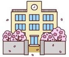悩める小学校の先生たちへ  学級経営、保護者対応、学級崩壊からの脱出、具体的な方策の相談にのります。 イメージ1
